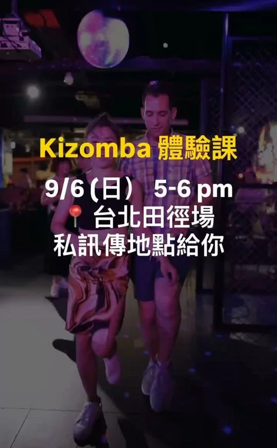 Kizomba at 台北田徑場taipei Athletic Field