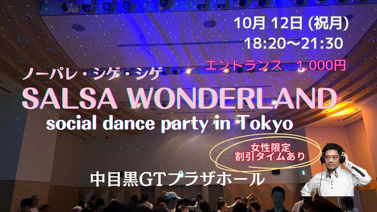 Event Picture