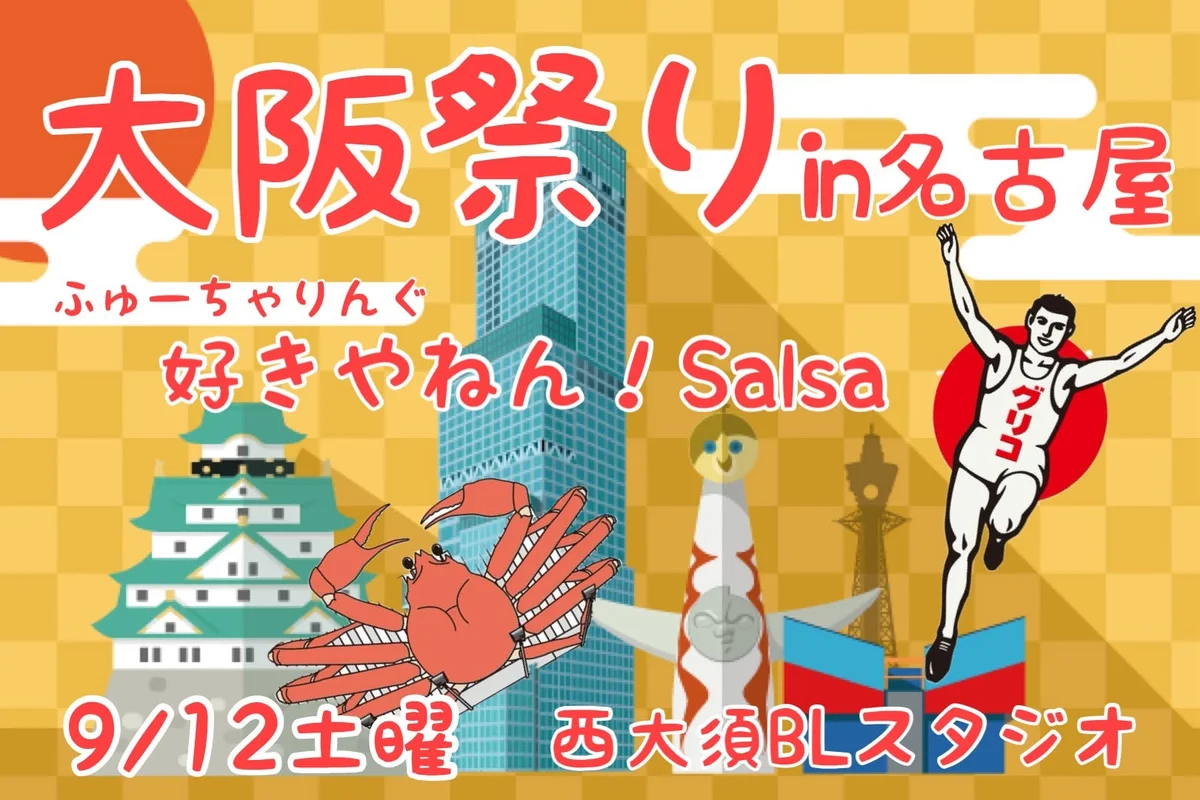 Salsa at BLstudio西大須, Nagoya